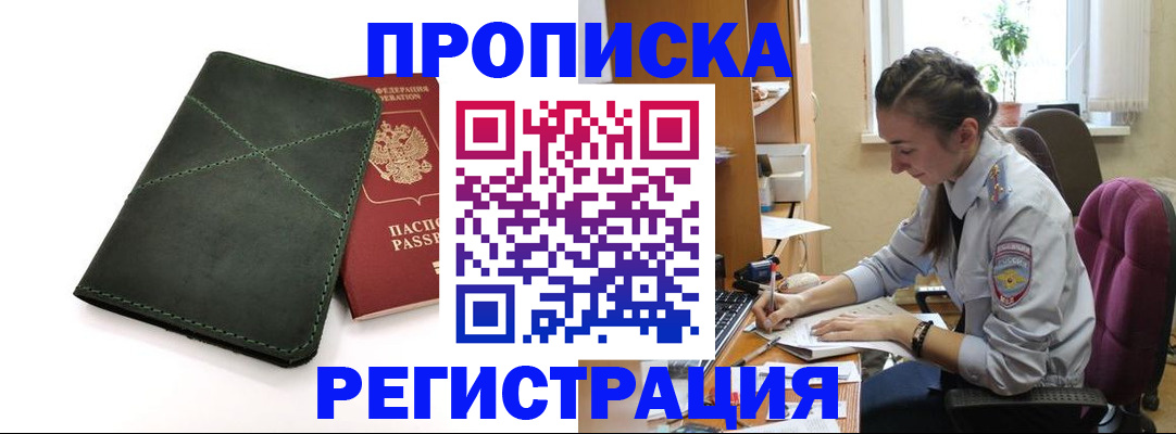 регистрация для дет. сада в Прокопьевске