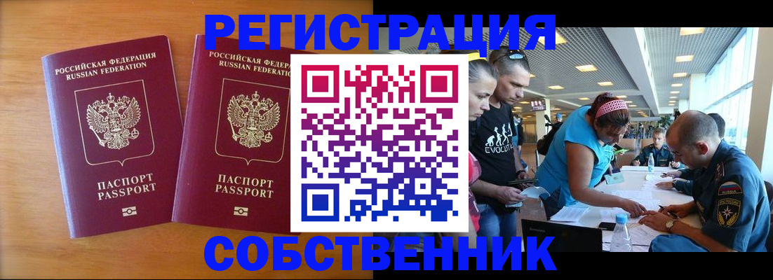 прописка для кредита в Прокопьевске