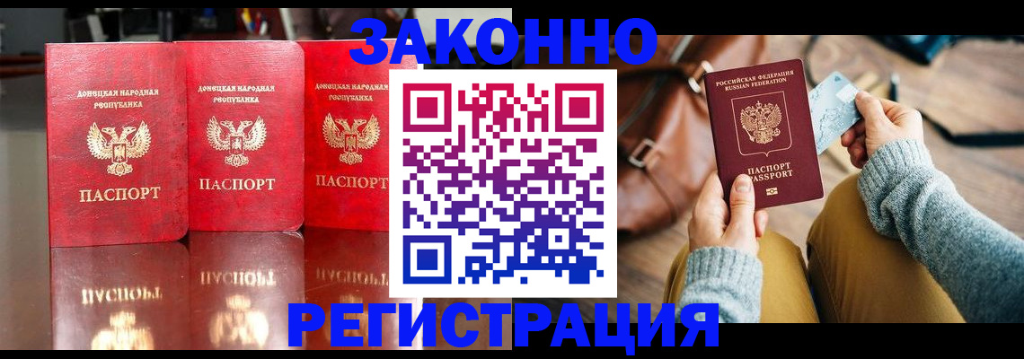 прописка в Прокопьевске