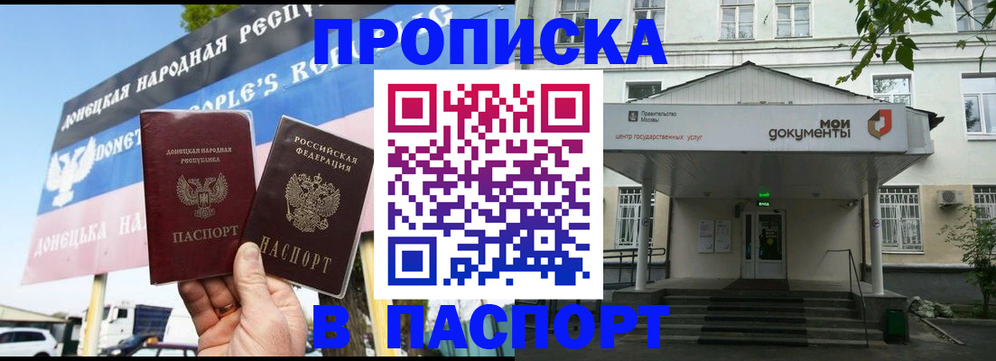 временная регистрация законно в Прокопьевске
